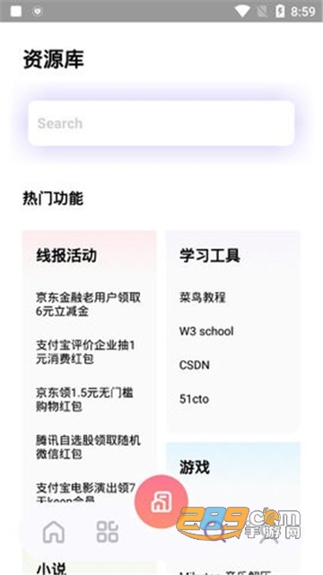 夜航匣子2.0安卓最新版
