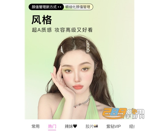 轻萌美颜相机最新版