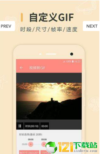 动图制作器