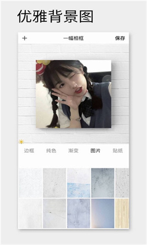一幅相框