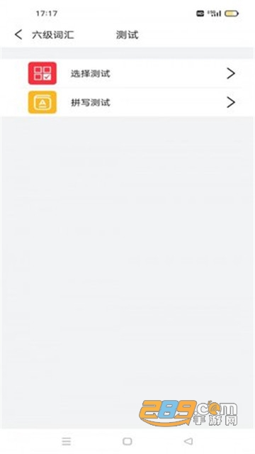 万词王英语四六级手机版v1.0.2