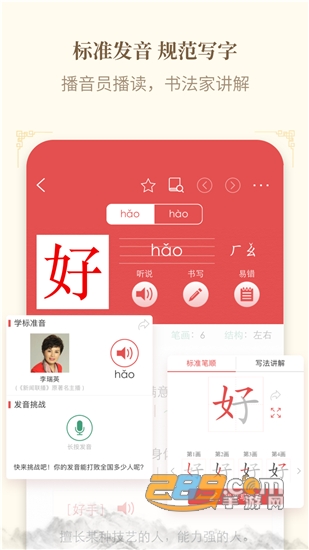 新华字典第12版最新版下载v2.6.6安卓版