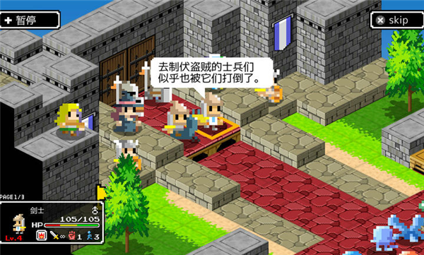 史莱姆的野望汉化版