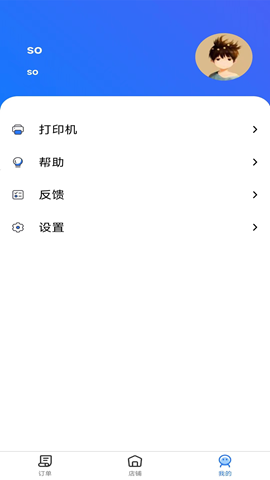 云点商家版