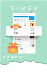 快看免费小说历史版v1.4.