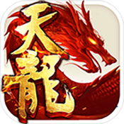 天龙八劫飞升版