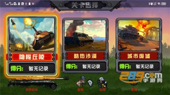 钢铁战车官方版v1.0安卓版
