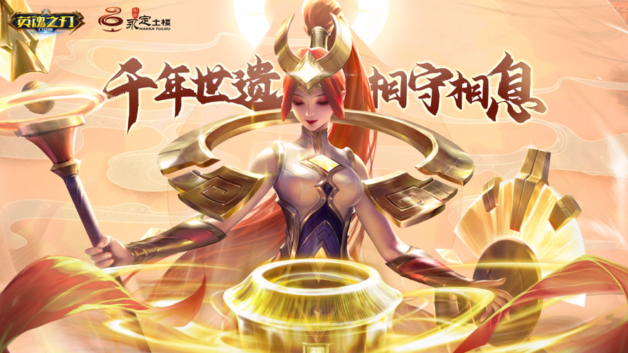 英魂之刃 ios版