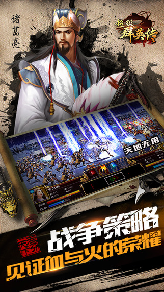 超级群英传外挂