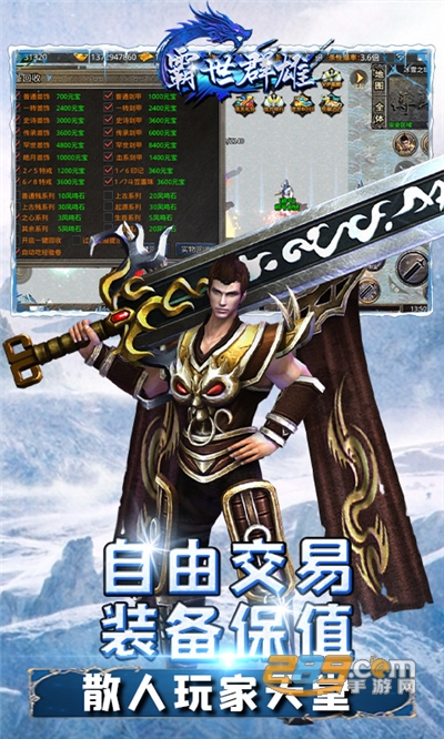 霸世群雄冰雪GM版满攻速v1.0.0安卓版