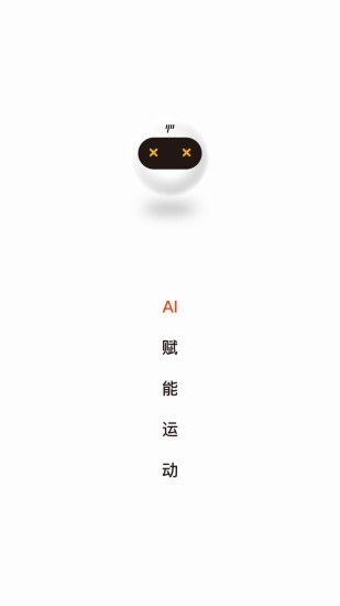 羽约运动