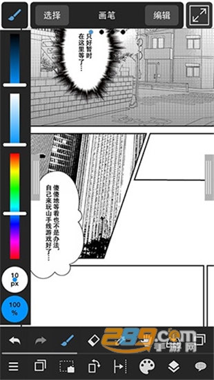 Krita绘画工具手机版v5.1.0安卓版