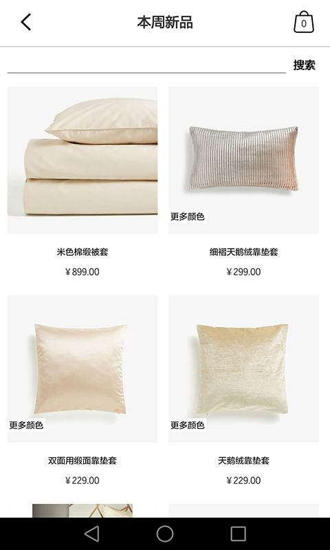 ZaraHome