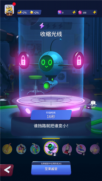 道具攻略配图3