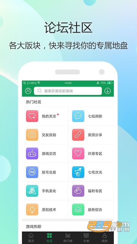 7723游戏盒子2026最新版v5.8.3最新版