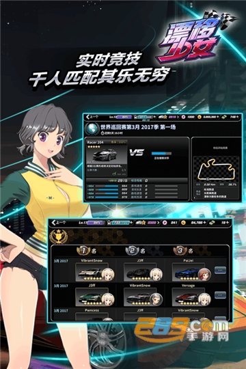 漂移少女手游2022安卓版v1.0.72安卓版