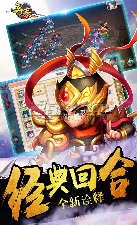 寻秦ol悠米版v3.1.6
