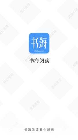 书海阅读旧版