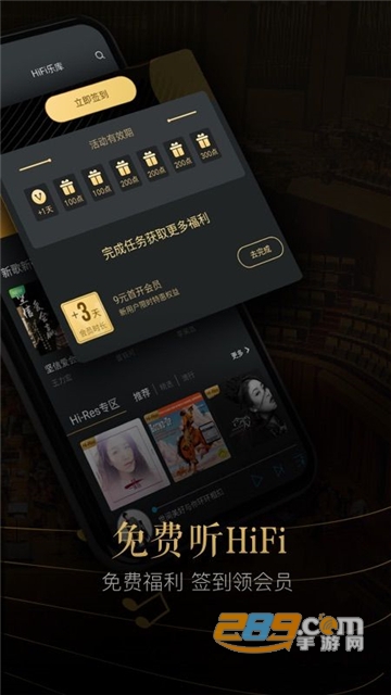 VIPER HiFi无损音乐安卓版v4.0.3无损版
