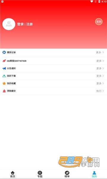 扁豆影视app安卓免费最新版v1.0.0安卓版