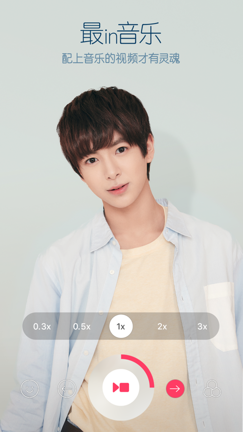 B612咔叽 ios版