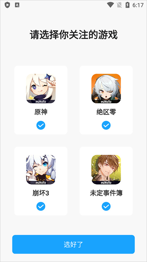 HoYoLab米游社国际服