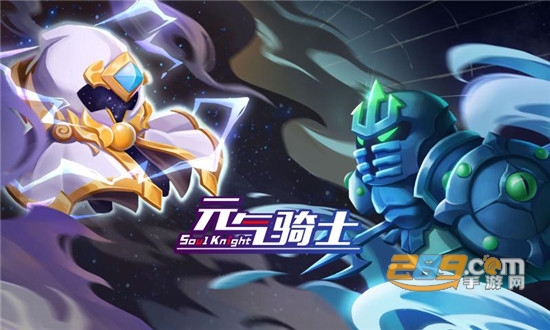 元气骑士兑换码2021最新版