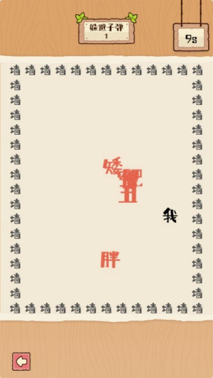脑子有点迷手机版