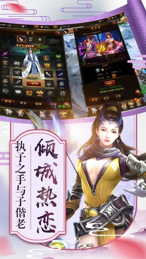 逆世仙缘app