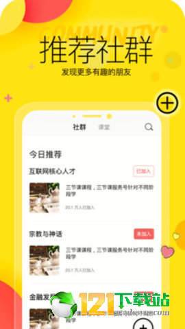 聊聊呀