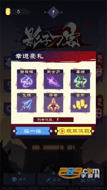 影子刀客手游版v1.5