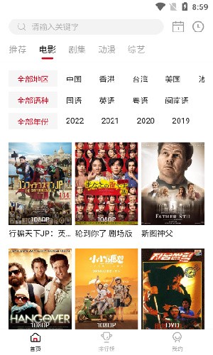 libvio追剧免费版