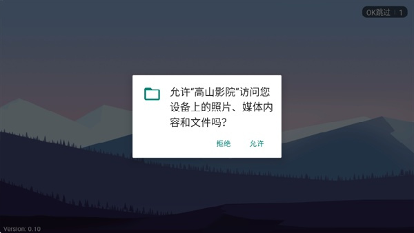 高山影院