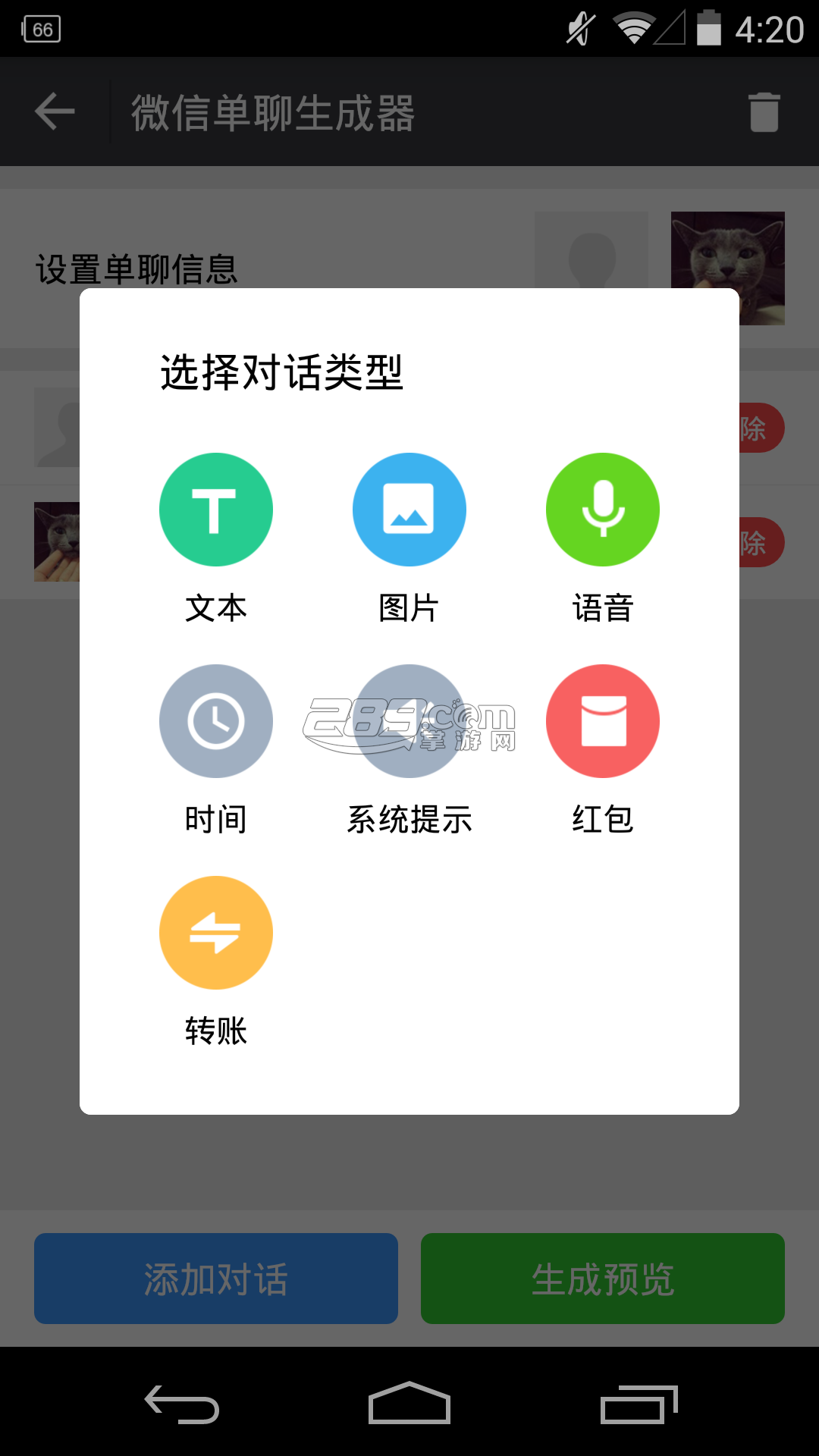 超级截图王 安卓版V6.3