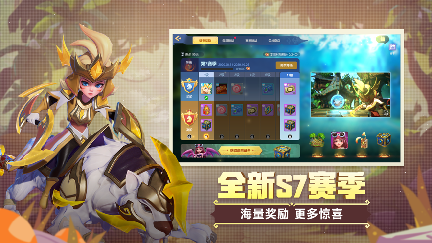 多多自走棋 ios版