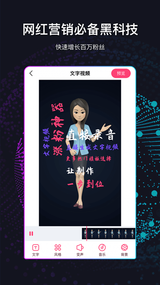 文字视频制作 安卓版v3.5.2