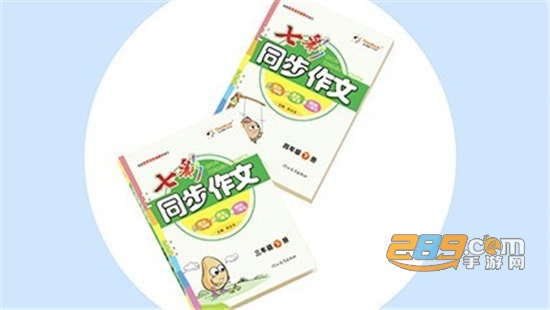 timebook七彩课堂全课件下载2024最新版v2.1.9官方安卓版