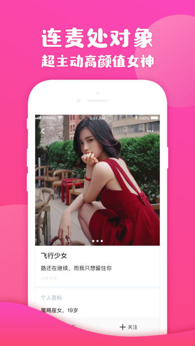 伴伴交友