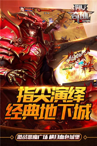 奇迹最强者app