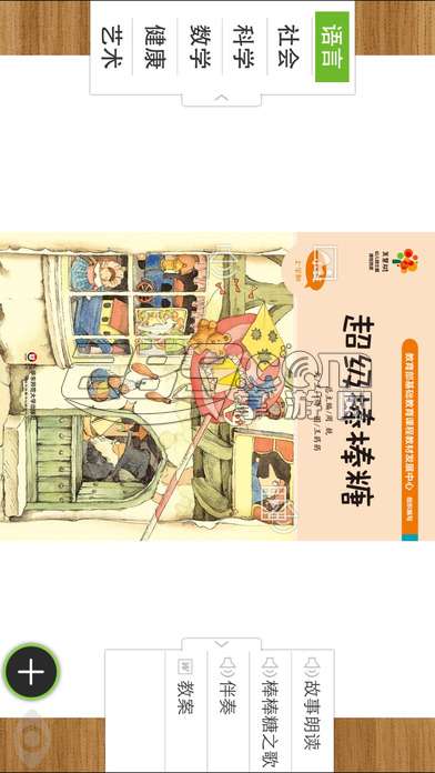 美慧树课堂appv2.3.001