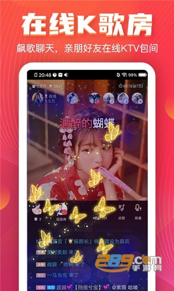 VV音乐K歌免费版v7.19.0.30