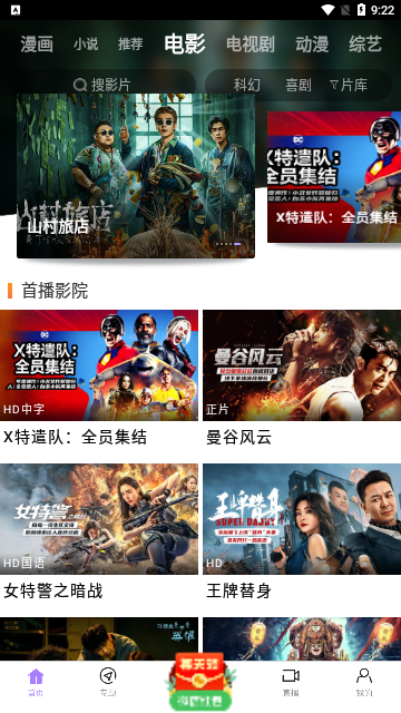 爱贝影视