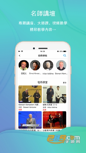 2021环球音乐家频道app最新安卓版v1.33 安卓版