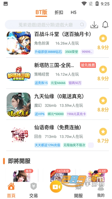 维游互娱WellGame app安卓免费版v1.3安卓版