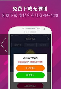 全能微商苹果版v5.0