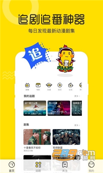 土豆视频手机版v9.3.3安卓版