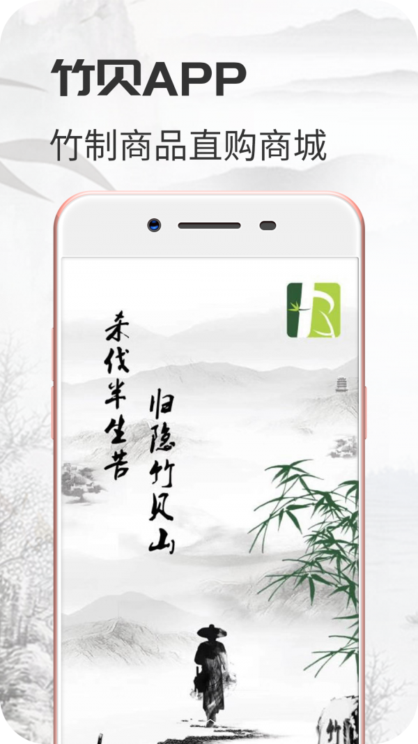 竹贝