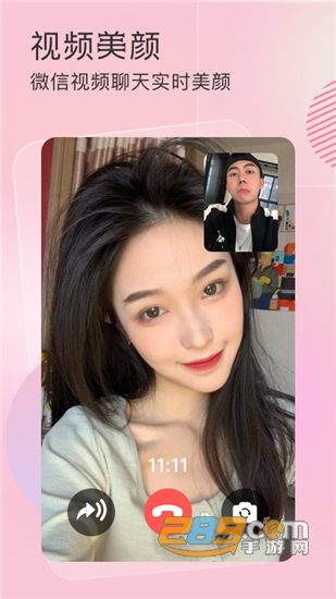 视频美颜小精灵