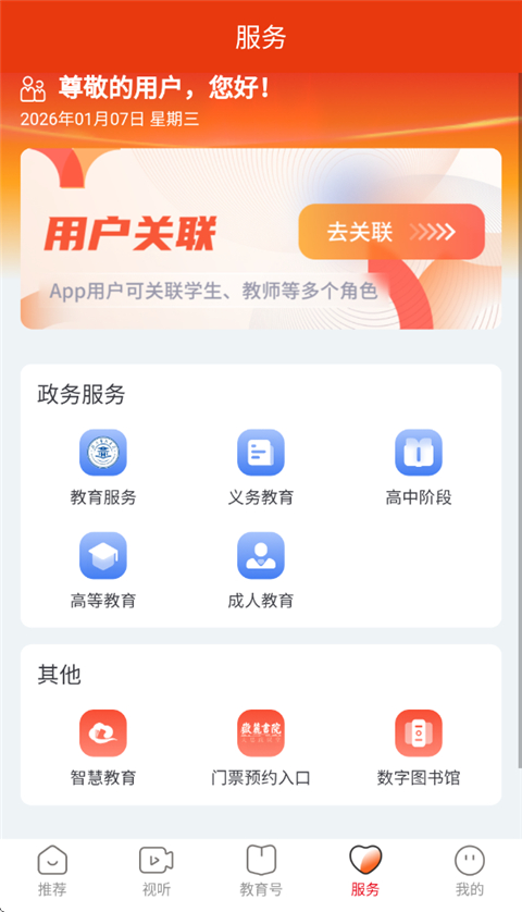 湖南教育发布