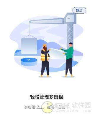 劳务记工